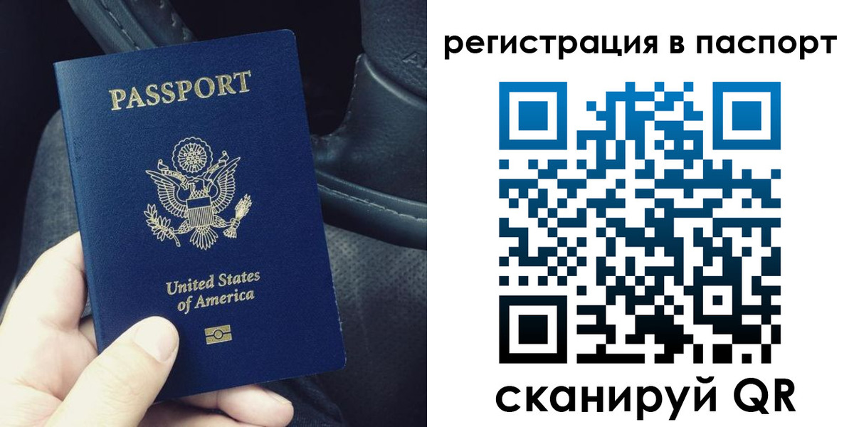 прописка 2025 в Дербенте