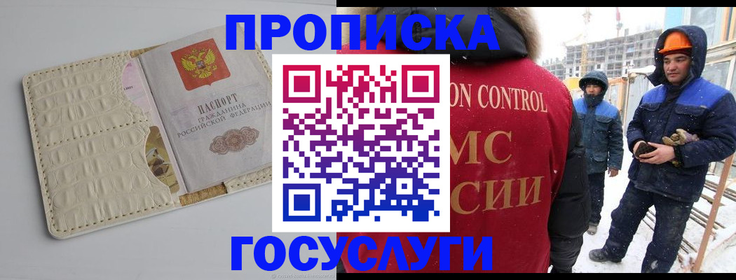 временная регистрация 2025 в Дербенте