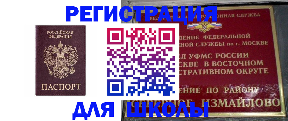 прописка в Дербенте