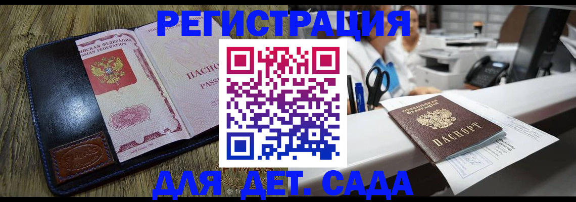 прописка законно в Дербенте