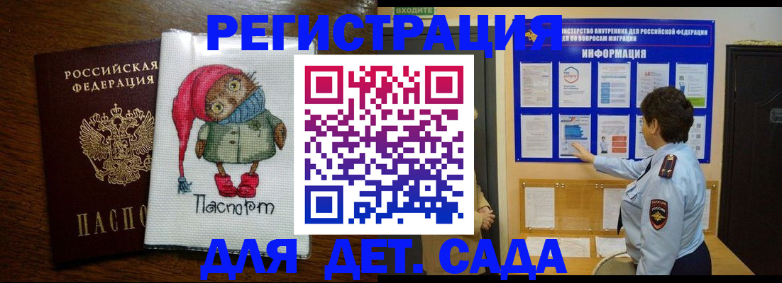 временная регистрация собственник в Дербенте