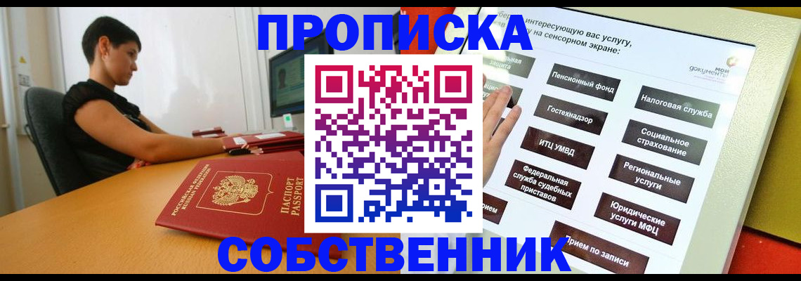 прописка для кредита в Дербенте